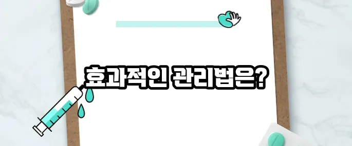 눈다래끼 빨리 낫는 법