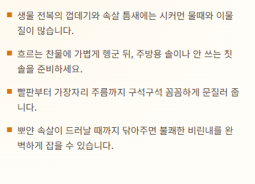 전복 손질하는법