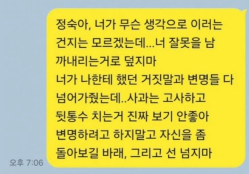 나솔사계 17기 영수 15기 정숙