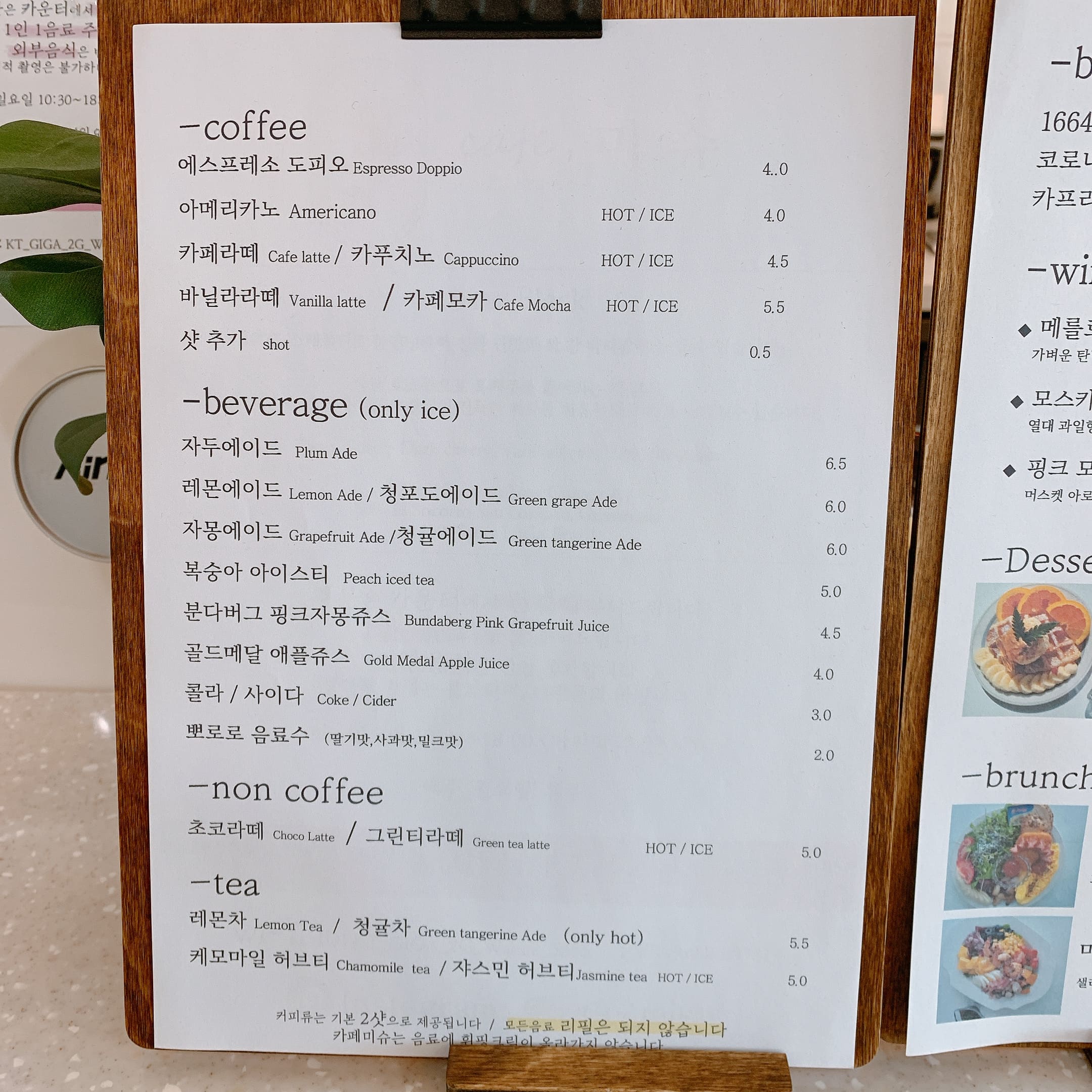 카페미슈 음료 메뉴판