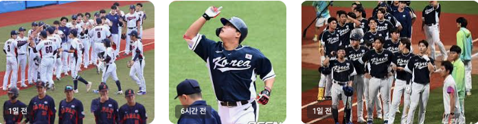 아시안게임 야구