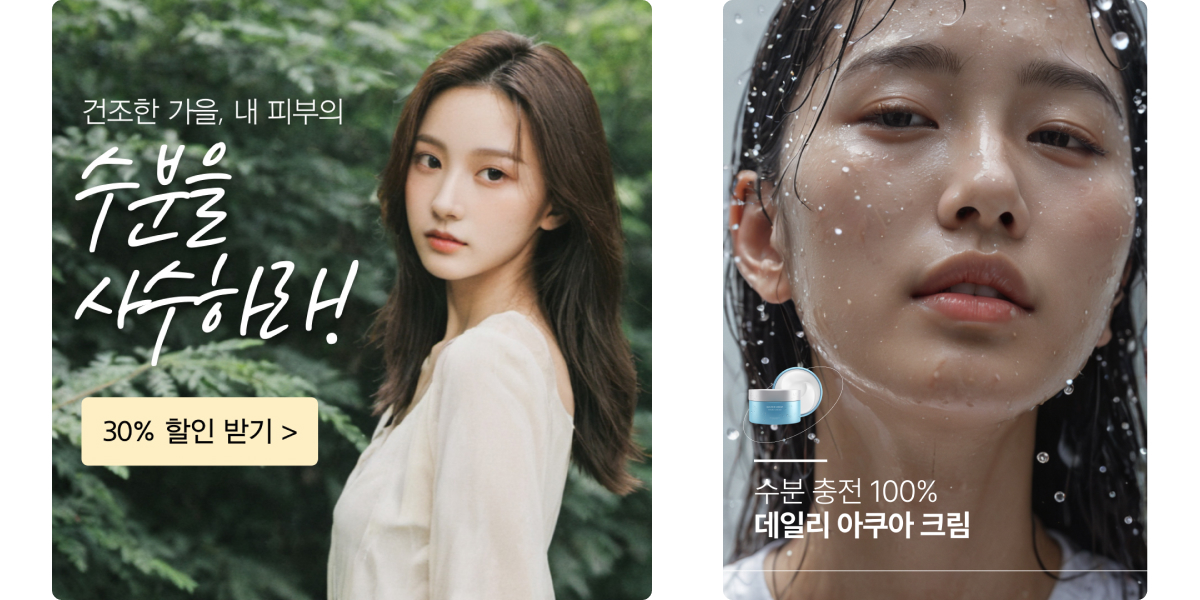 드랩아트로 광고 이미지 제작하기