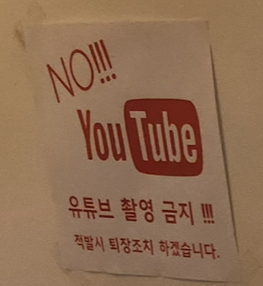 연희동 목란
