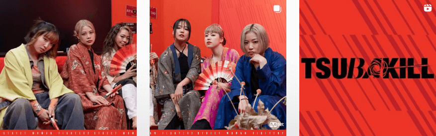 스우파2 츠바킬