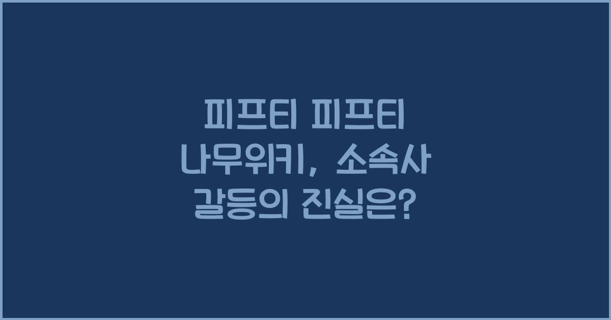 피프티 피프티 나무위키