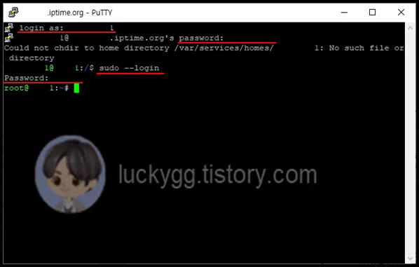 root 권한을 얻기 위한 과정