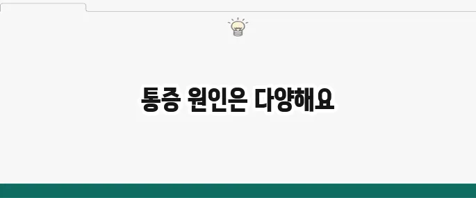 손가락 관절 통증 원인: 퇴행성 관절염? 류마티스?
