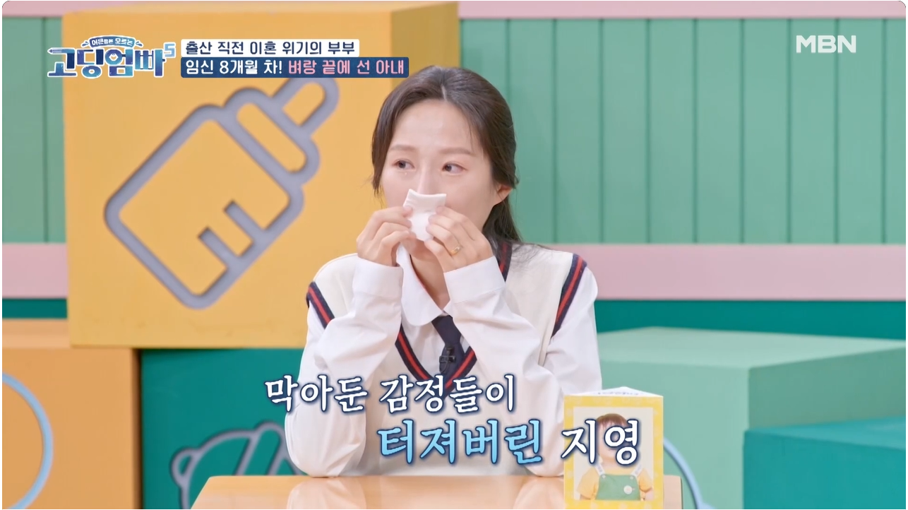 고딩엄빠5 2