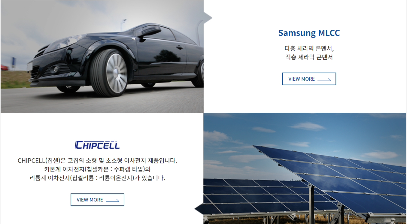 코칩 공모주 청약하기 한국투자증권