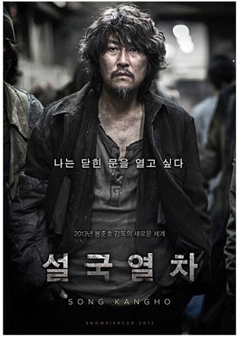 영화 설국열차 관련 사진.