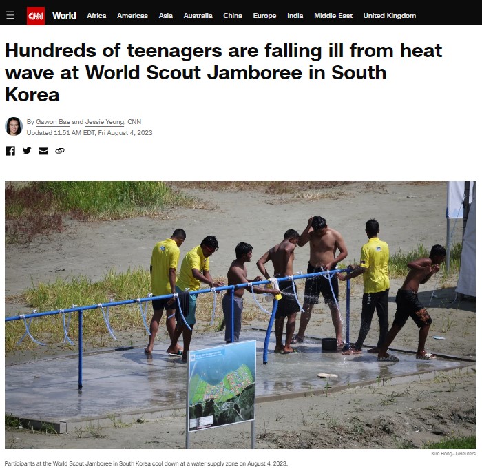 CNN 잼버리 기사
