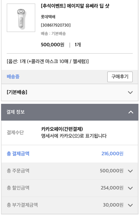 딥샷구매