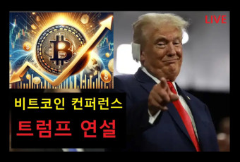 트럼프와 코인