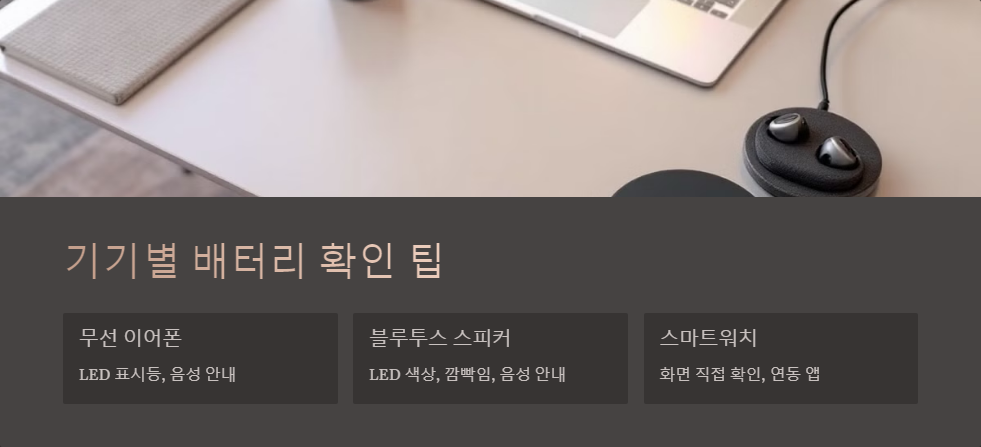 배터리확인방법