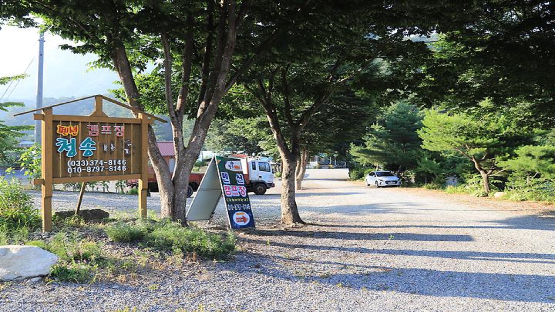 영월군 청송 캠핑장 예약 바로가기