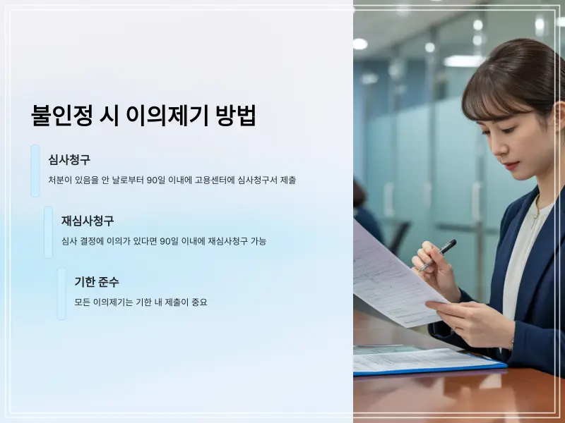 실업급여-조건-8_