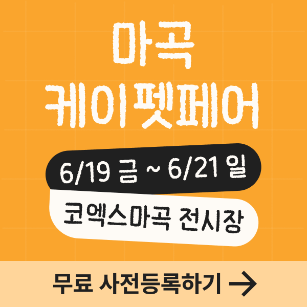 케이펫페어