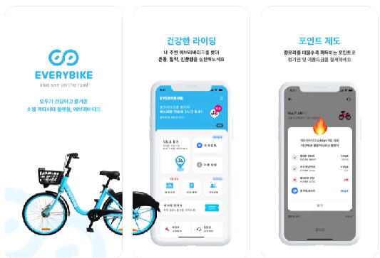 성남시 공유자전거 완전 비교! 카카오T vs 에브리바이크 요금&amp;#44; 반납법 총정리1
