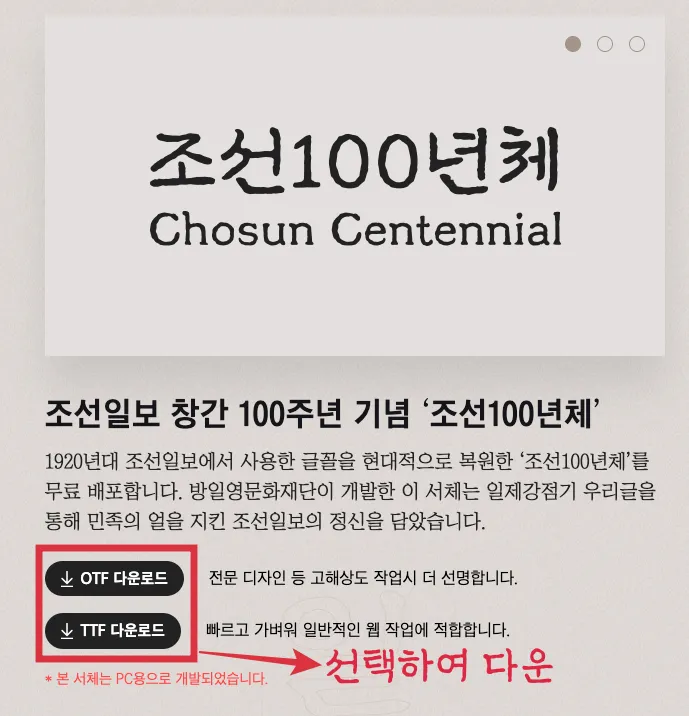 다운로드 방법
