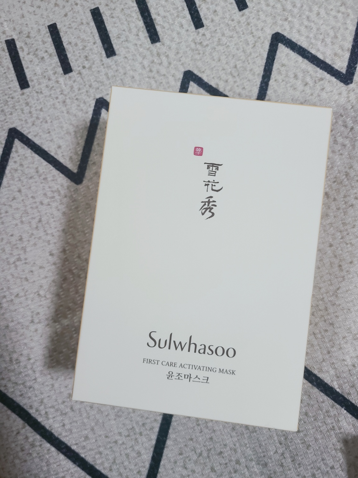 설화수 윤조에센스 마스크팩 박스