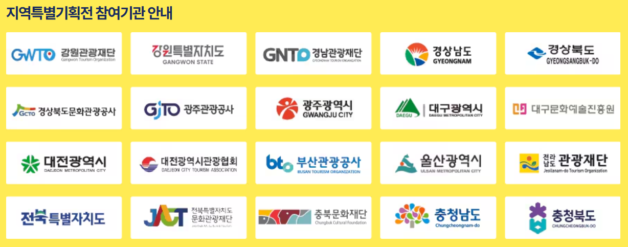 2024-6월-여행가는달-숙박세일페스타-날짜-확인하고-쿠폰-받기