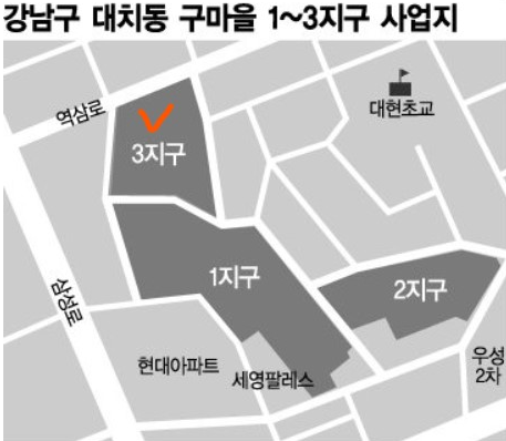강남-대치동-구마을-재건축