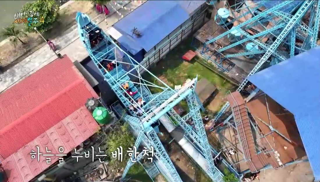 포카라디즈니랜드의바이킹을상공에서내려다보는모습에하늘을부비는배한척자막이적혀있는사진