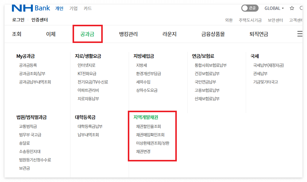 자동차채권 환급신청 하기