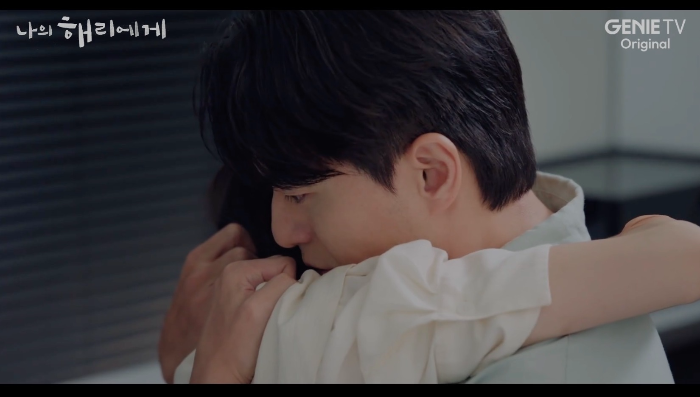 나의 해리에게 결말 마지막회 신혜선 이진욱 강훈 나의 해리에게 결말 스포