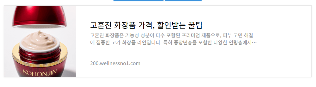 기미화장품 안내