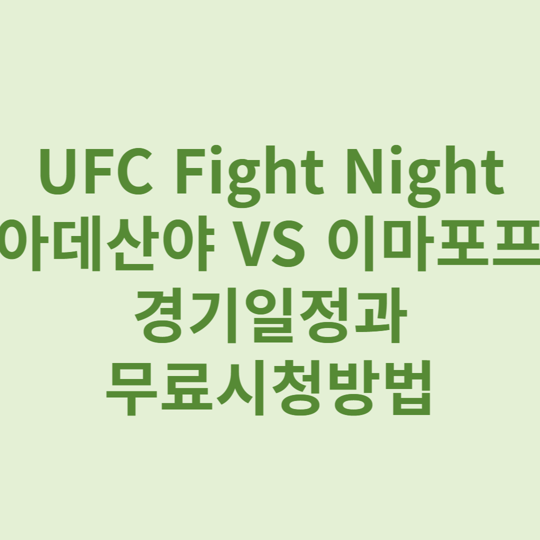 ufc