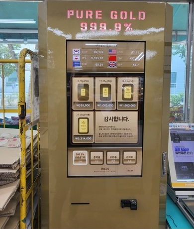 금자판기-사진5