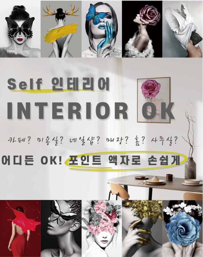 30대 20대 여자 집들이 선물 추천, 센스있는 인테리어 액자 하나로 종결