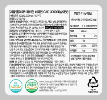 닥터브라이언 복숭아맛구미 비타민