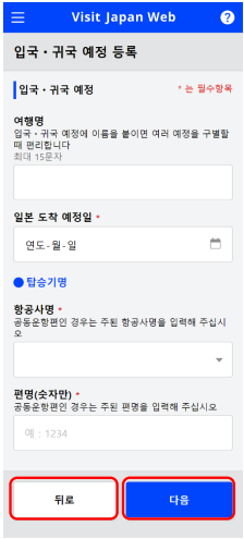 비지트재팬웹