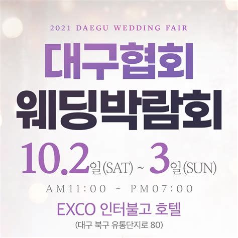 대구 예식장 비용