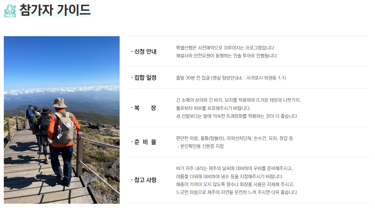 참가자 가이드