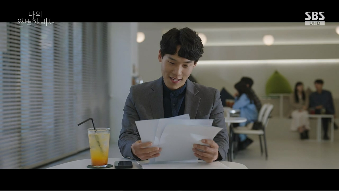 나의 완벽한 비서 정보유출