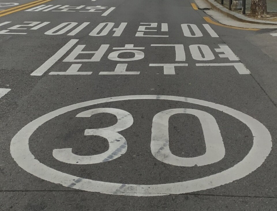 어린이보호구역