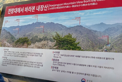 내장산 케이블카 이용하는 방법