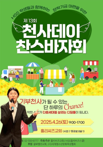 천사데이(10월 4일) 의미부터 챙기는 법까지｜착해지고 싶은 날