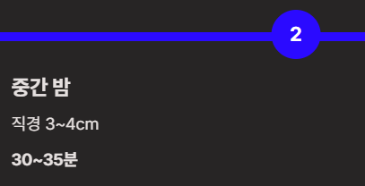 밤 삶는 방법&amp;#44;시간