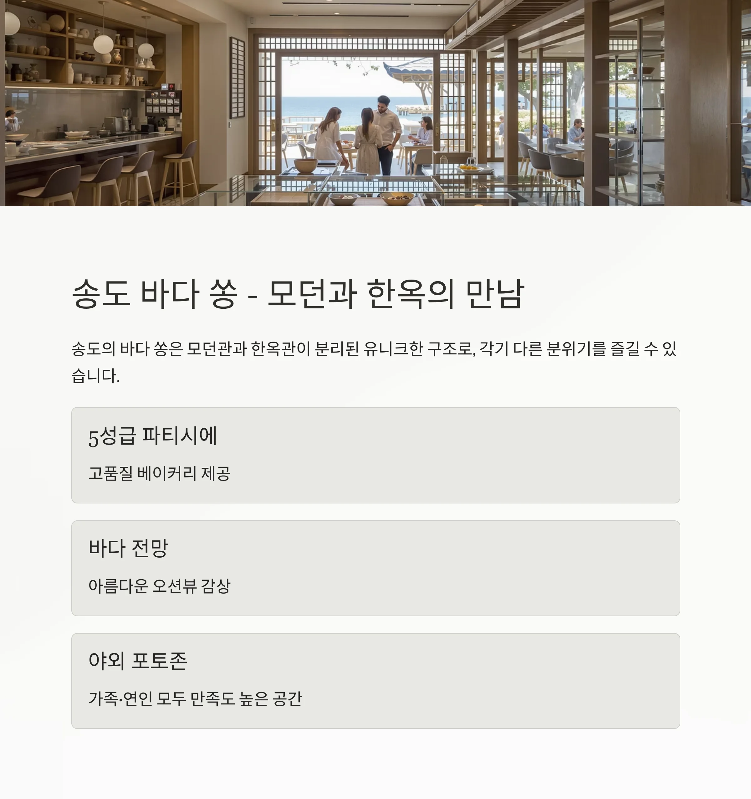 인천 근교 드라이브 베이커리 카페 TOP 10