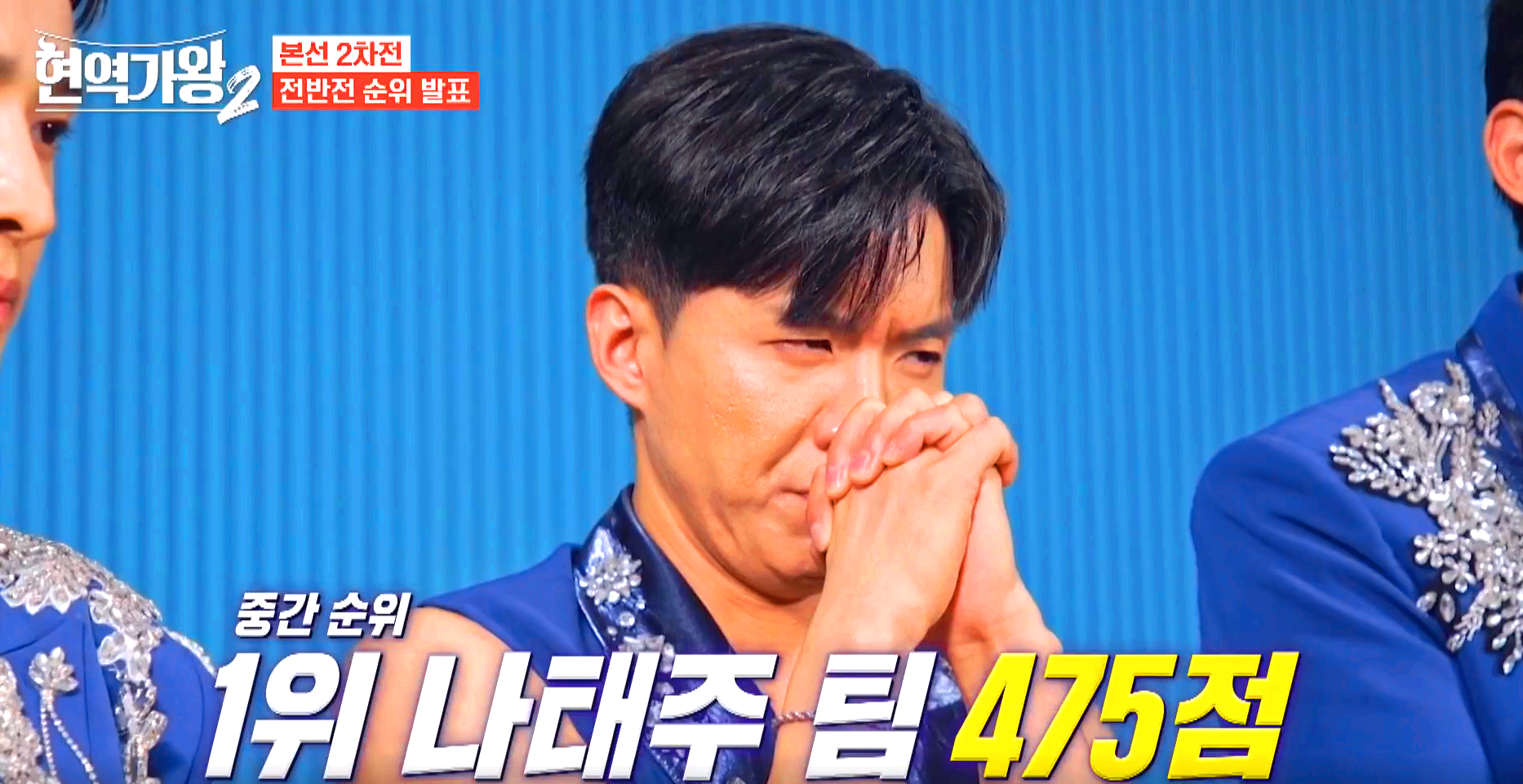 현역가왕 2 6회