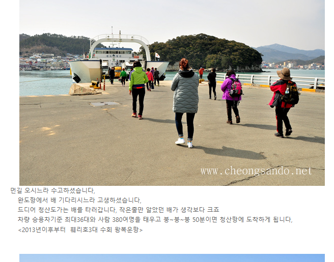 청산도 배시간표 예약 사이트