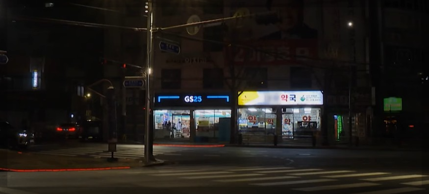 공공 심야 약국