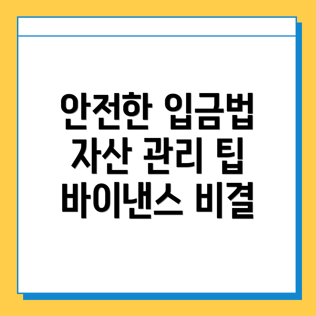 바이낸스 입금방법