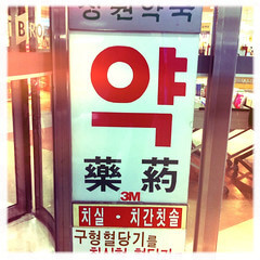 추석연휴진료병원