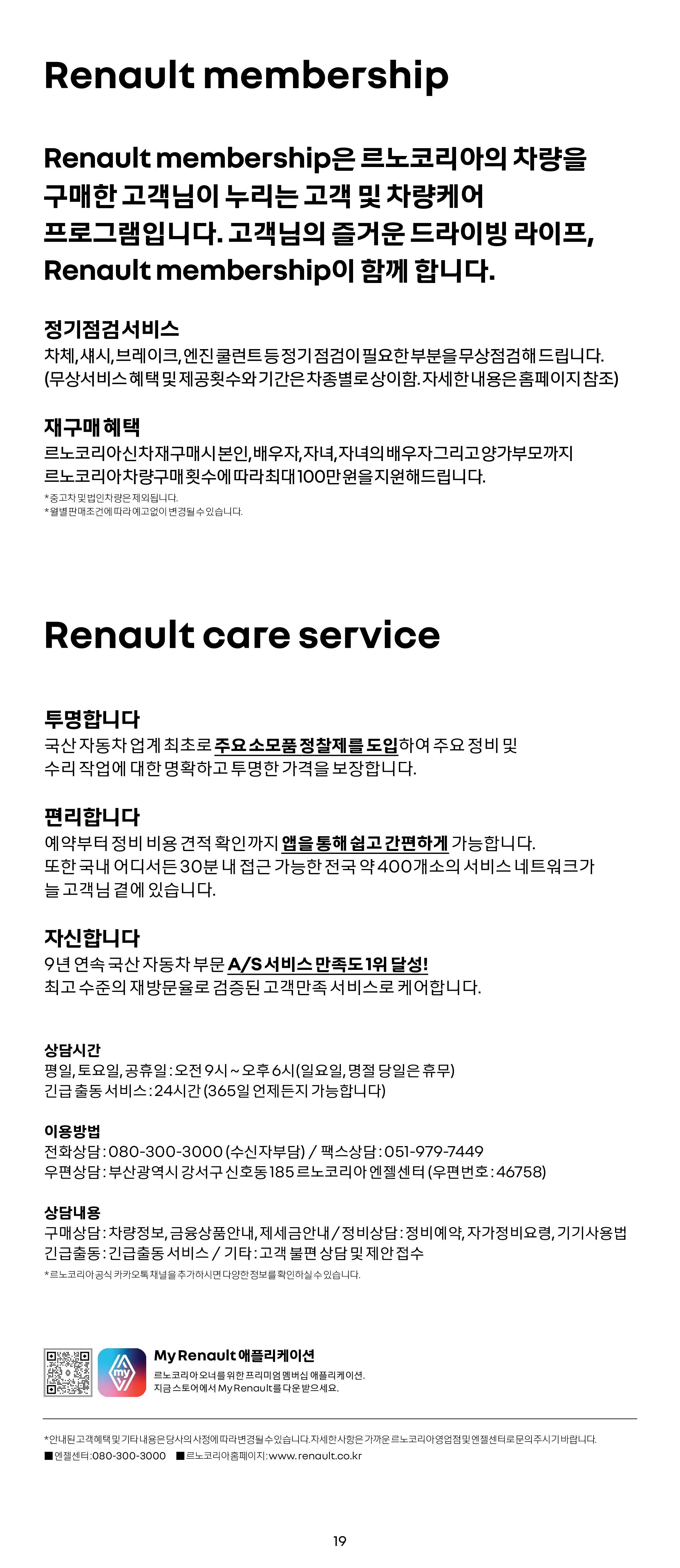 르노 SM6 이미지