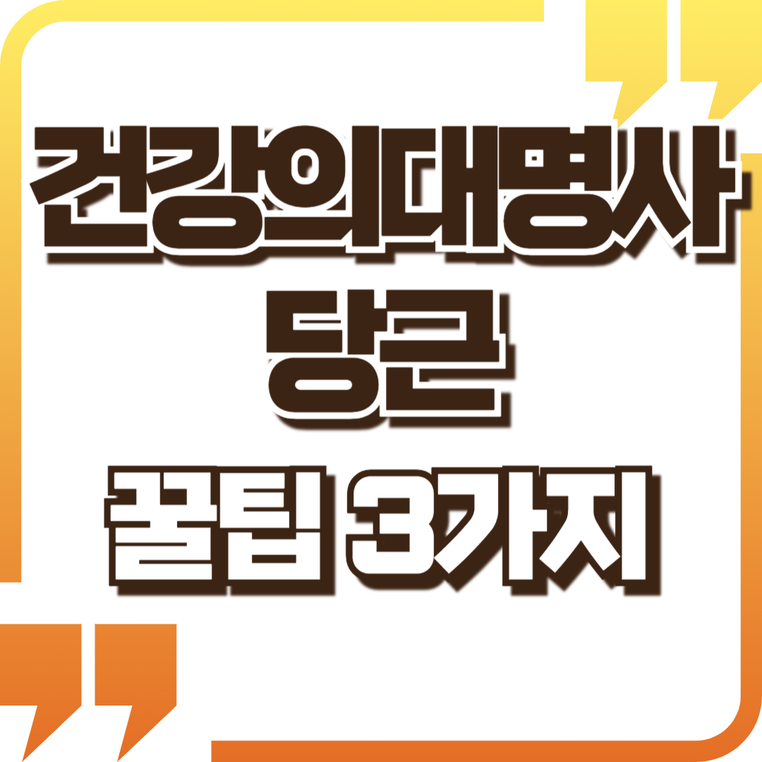 당근 건강하게 먹는 3가지 방법